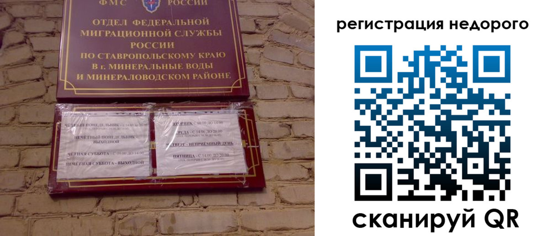 временная регистрация гарантия в Фролово