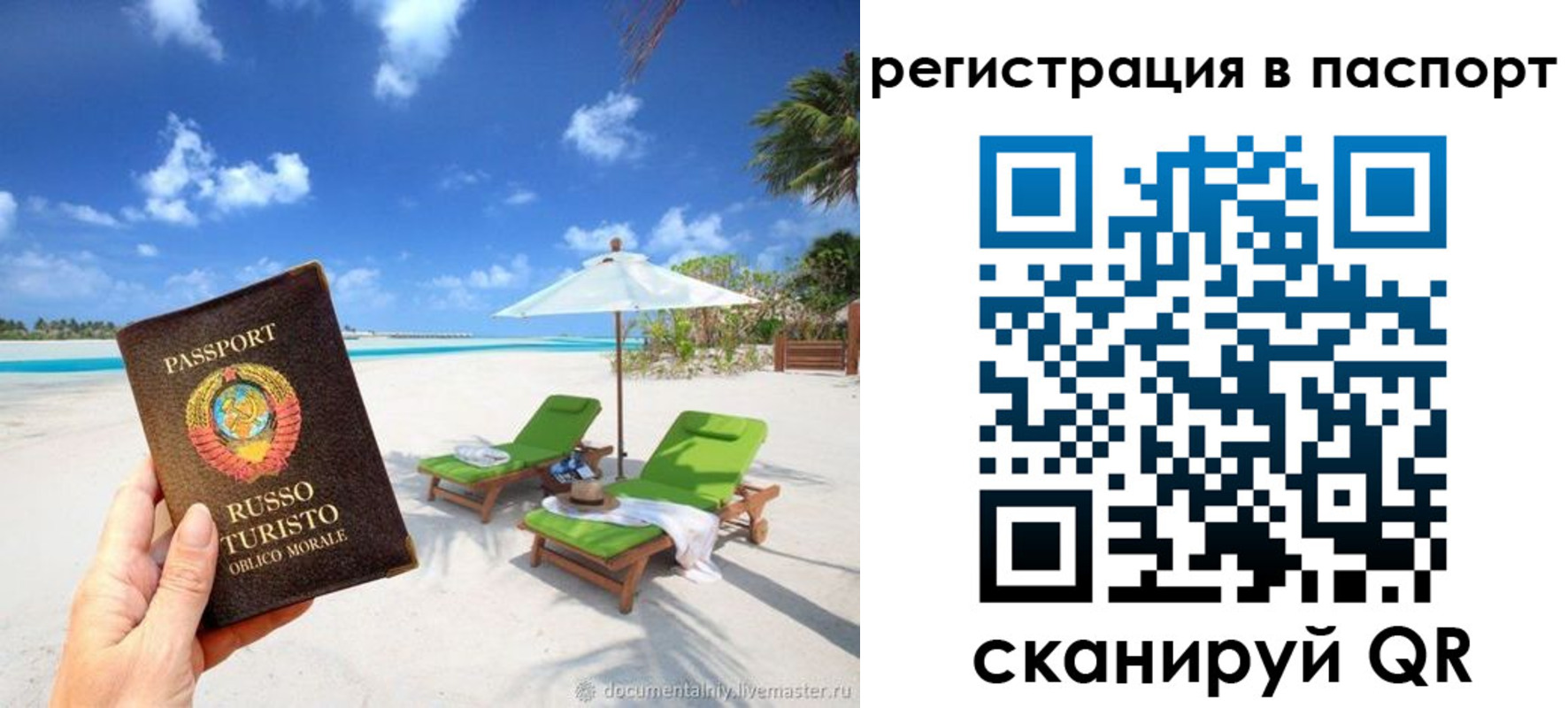 прописка для работы в Фролово
