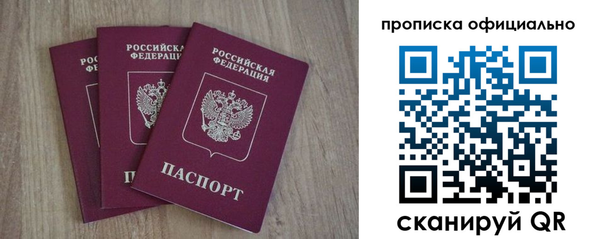 прописка ребенка в Фролово