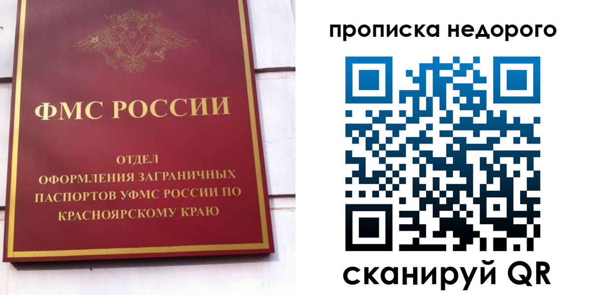 временная регистрация адрес в Фролово
