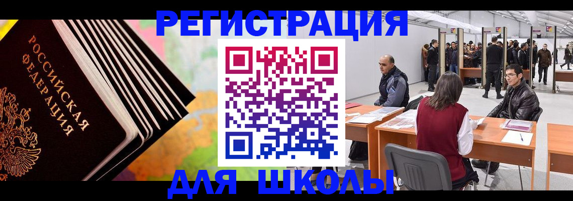 временная регистрация гарантия в Фролово