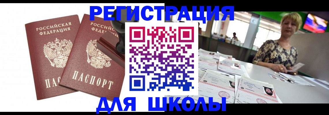 прописка в Фролово