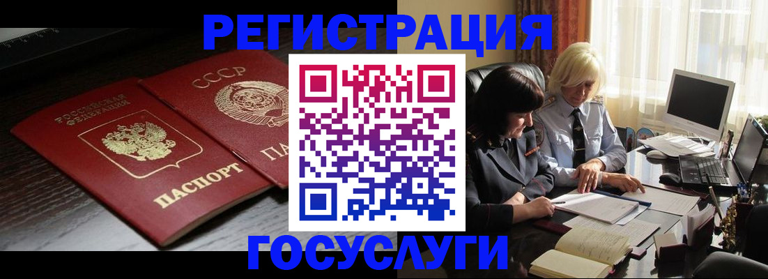 регистрация в Фролово