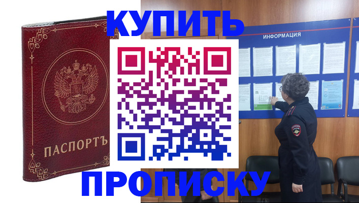 прописка иностранных граждан в Фролово
