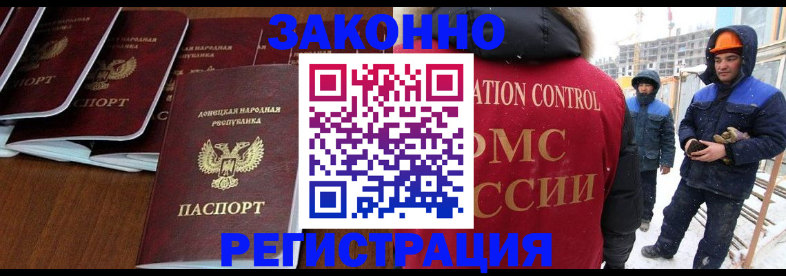 купить прописку в Фролово