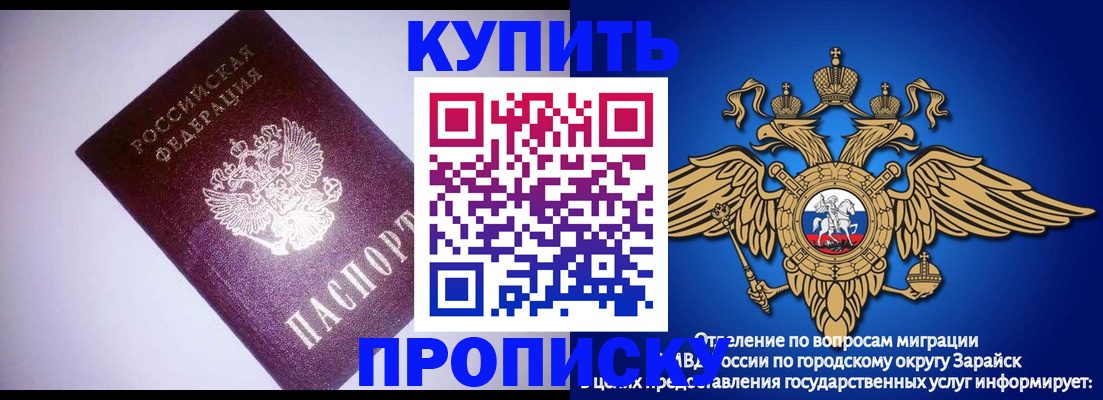 прописка ребенка в Фролово